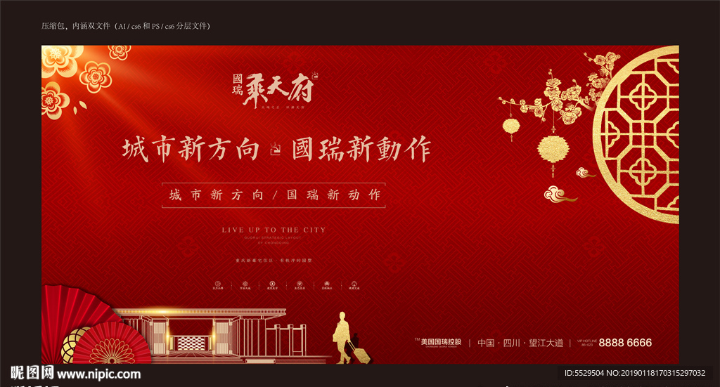 地产DM单 返乡置业