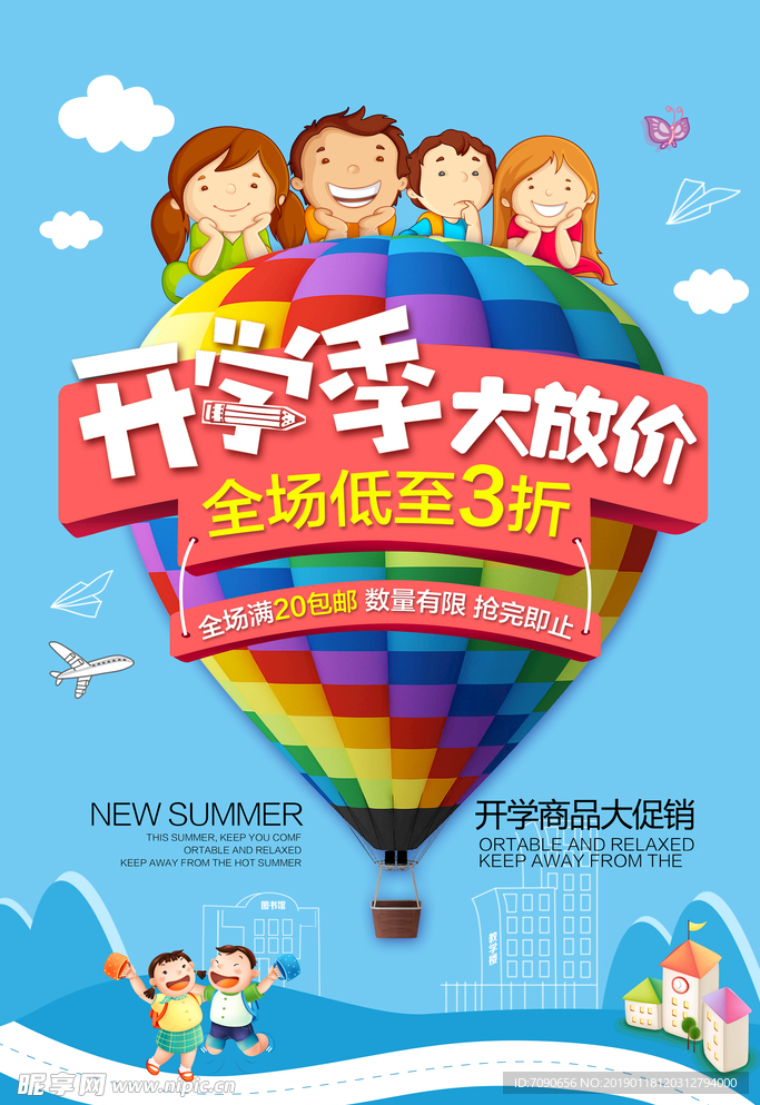 开学季欢迎新同学