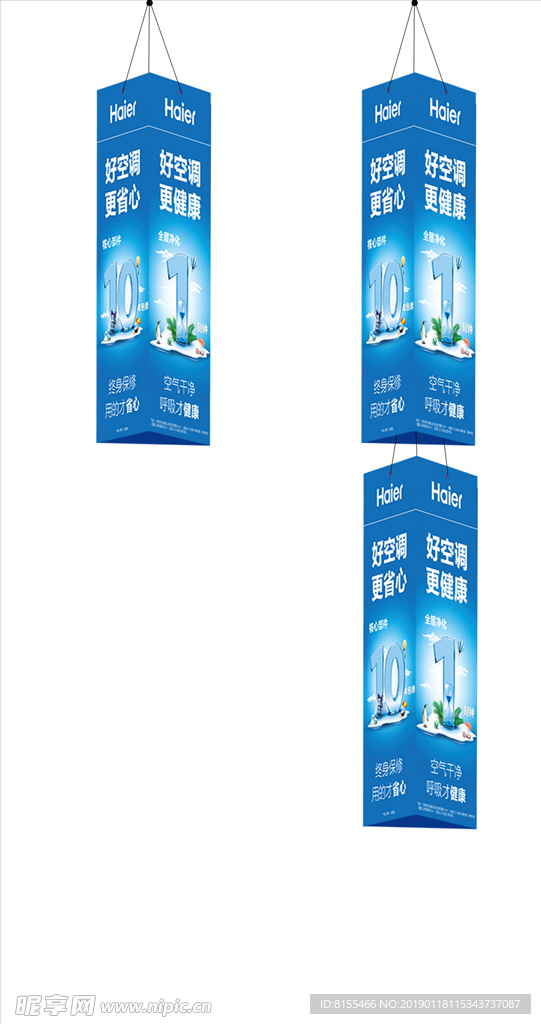 空调吊挂效果图