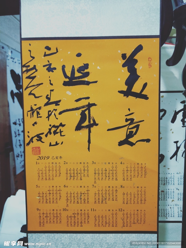 庞少波书法作品