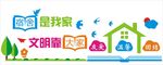 学校文化墙