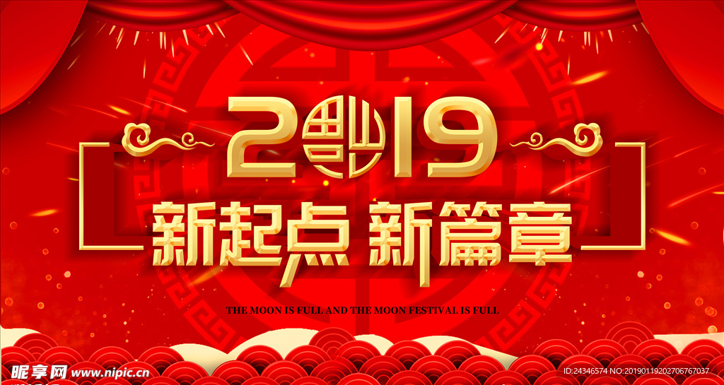 2019 新起点