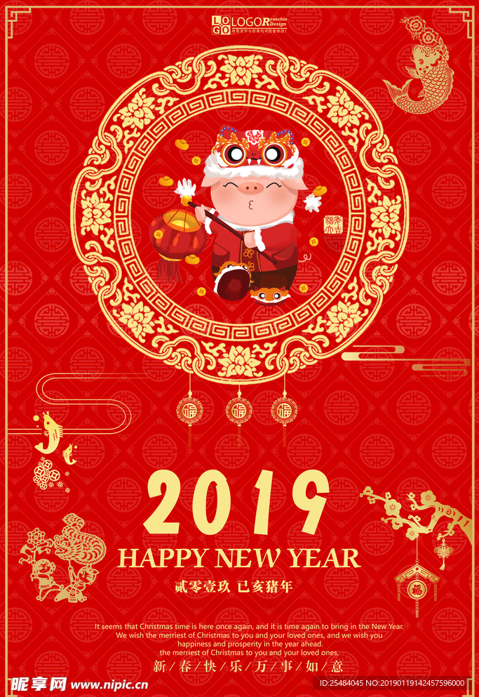 中国红2019新年快乐 猪年大