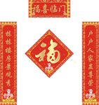 新春对联