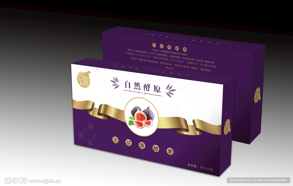 无花果酵素包装盒