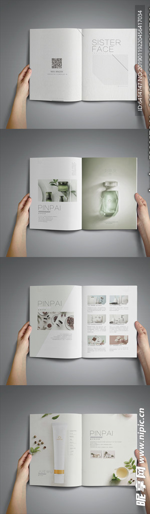 化妆品画册