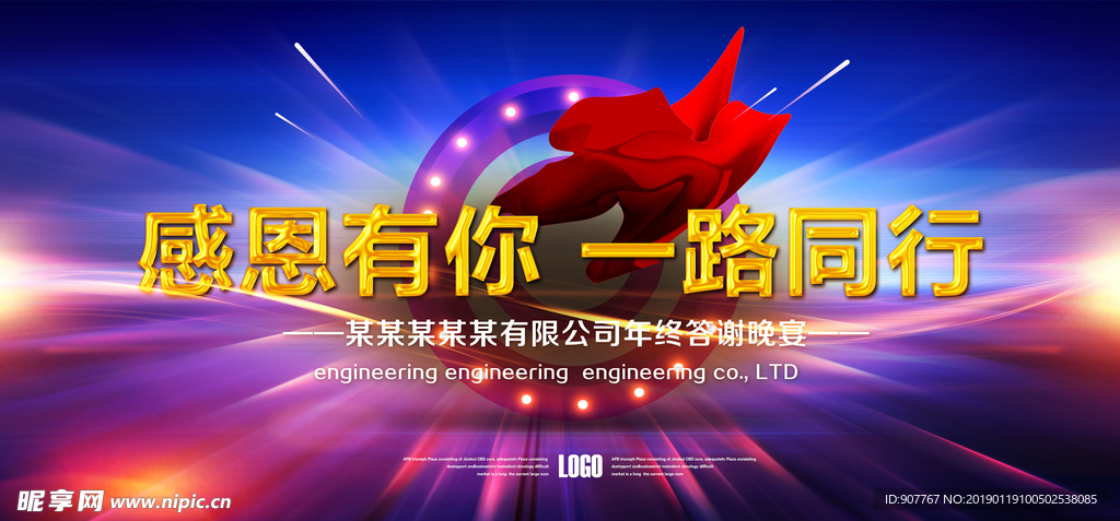 感谢有你一路同行