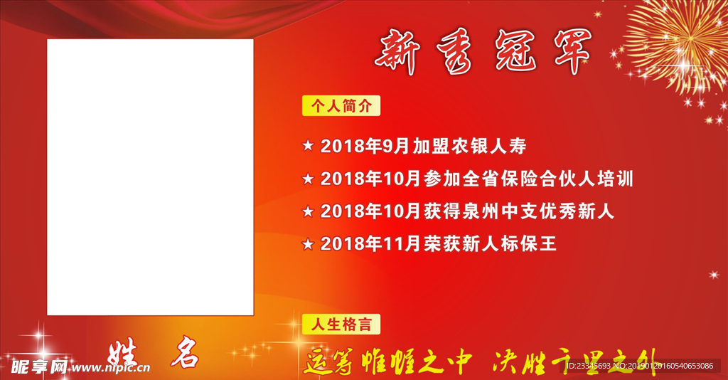 个人成绩背景图