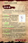 中医  体质 辨别   特禀质