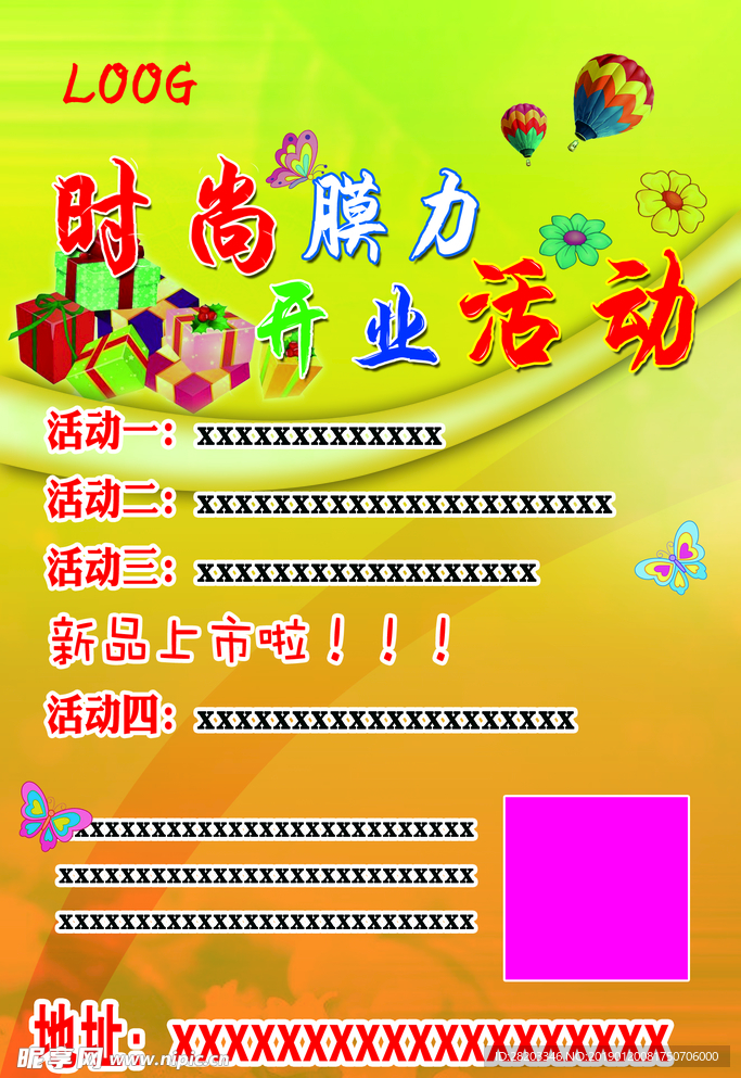 美容 开业活动 海报