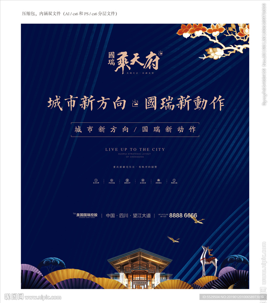 地产DM单 地产形象