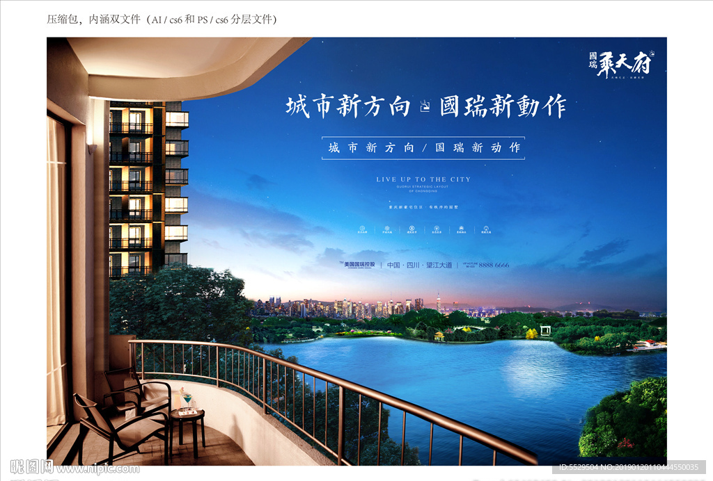 地产DM单 地产形象