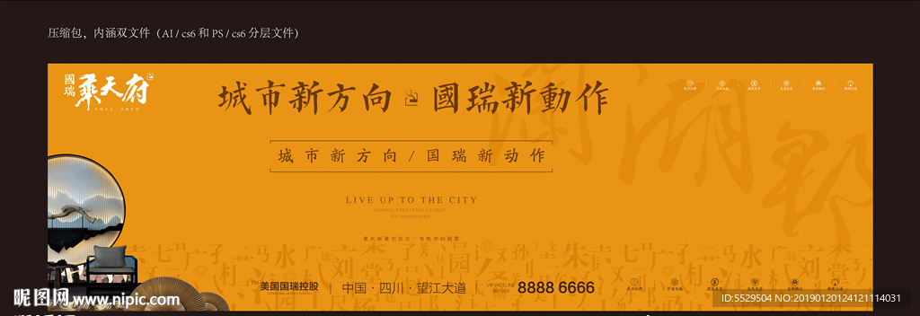 地产户外 地产大牌