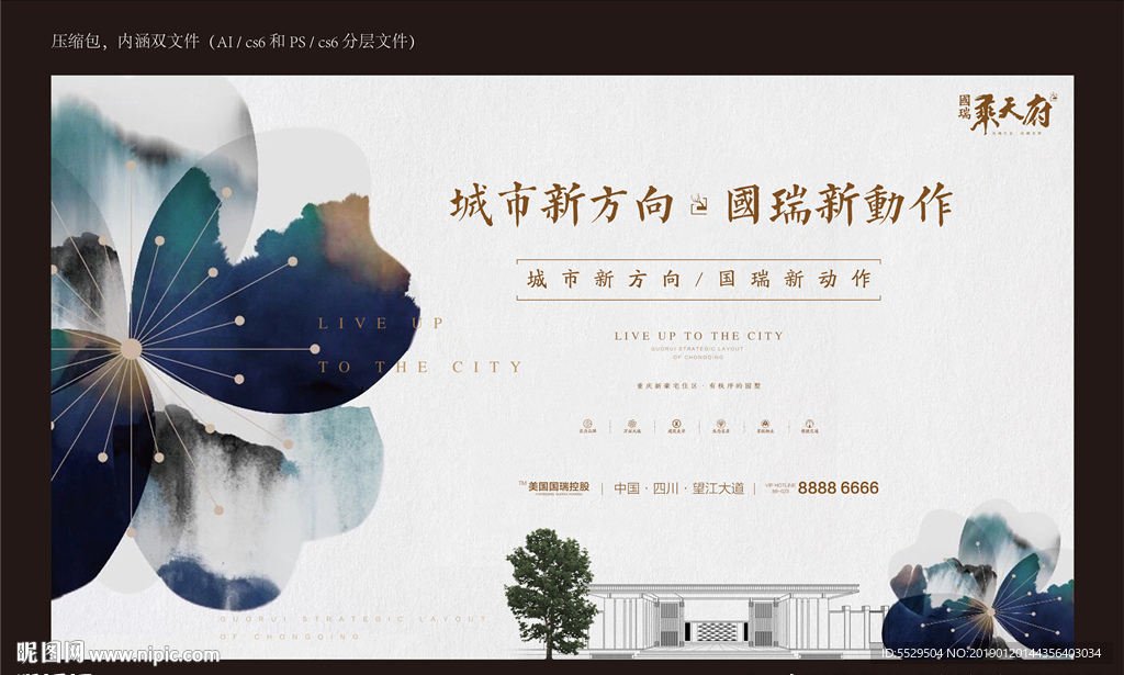 地产DM单 地产形象