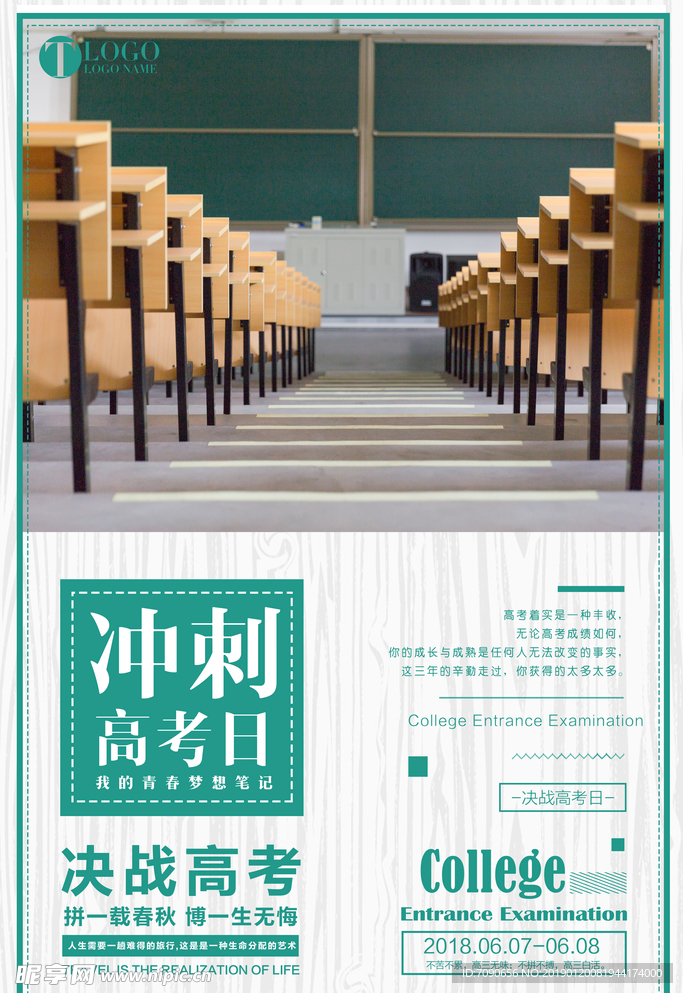 决战高考冲刺倒计时