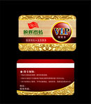 VIP会员卡