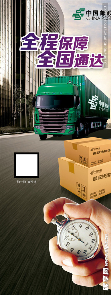 邮政快包