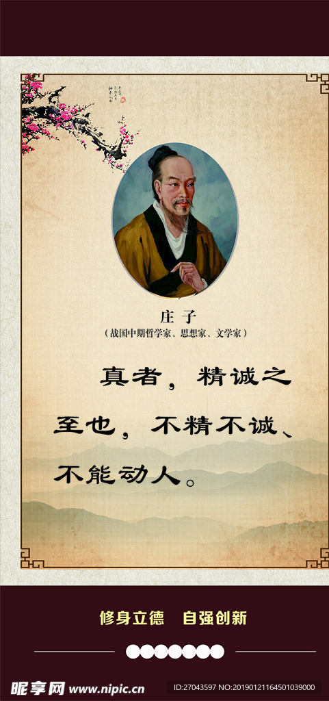 名人名言 名言警句