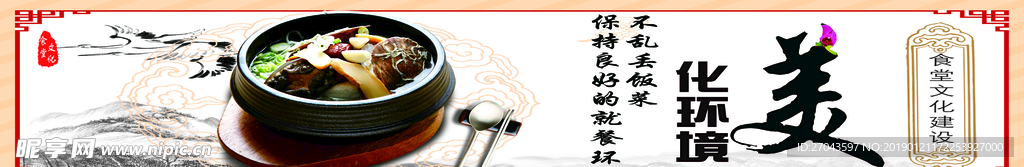 食堂标语 遵守秩序  珍惜粮食