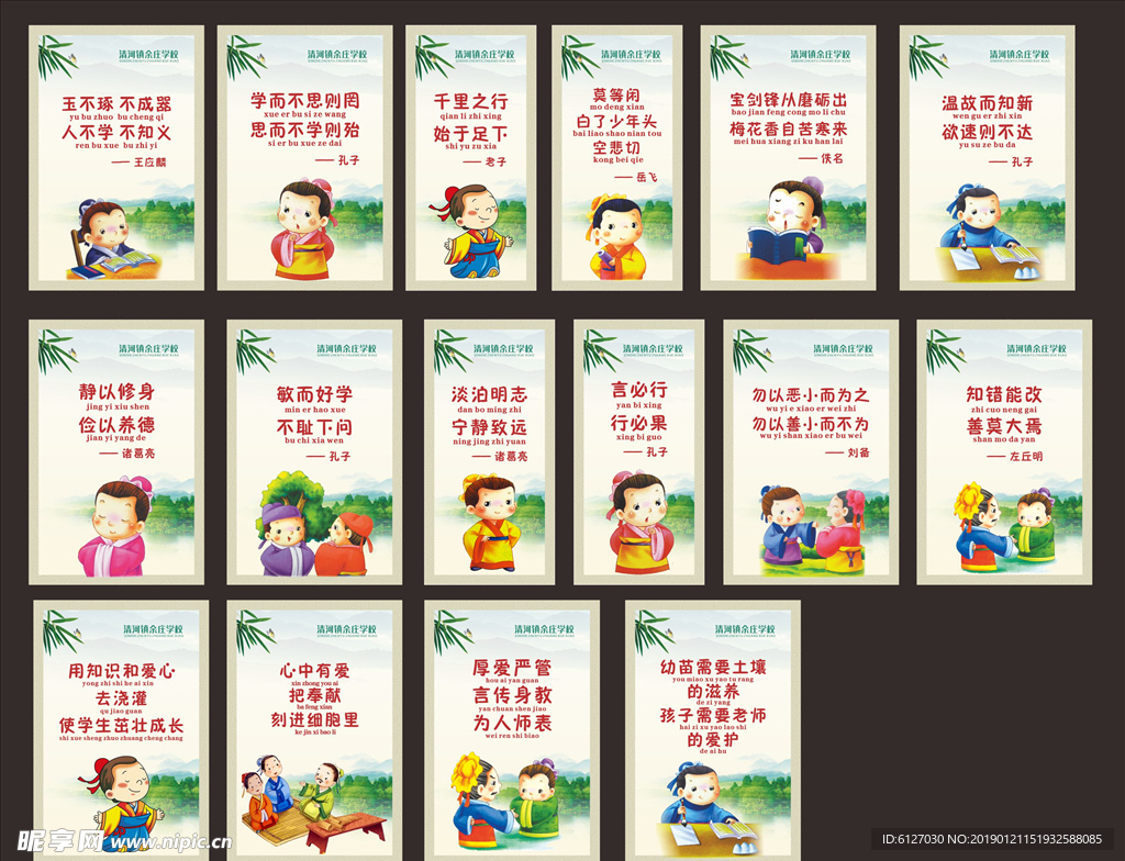 学校校园文化标语