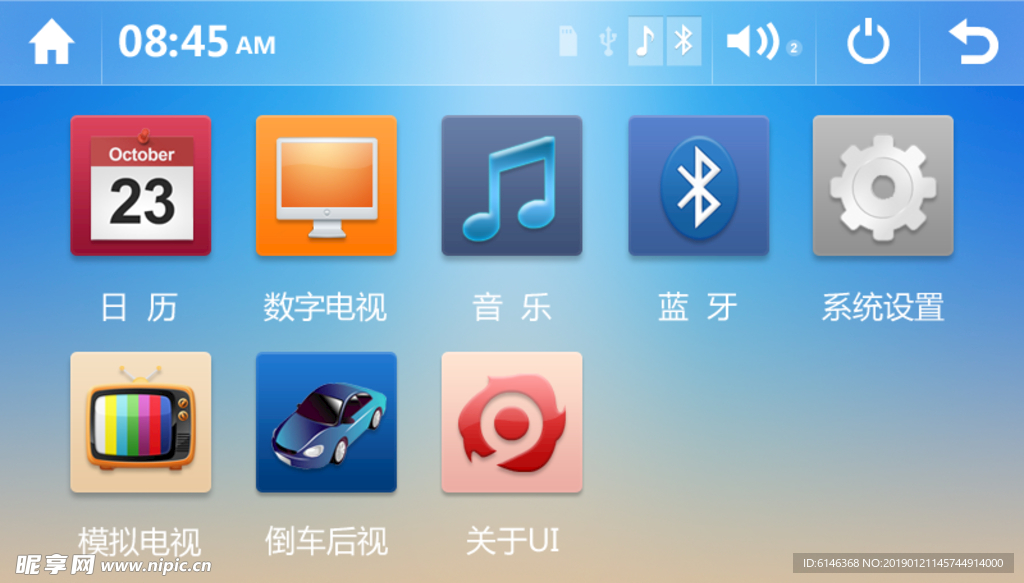 导航主界面设计