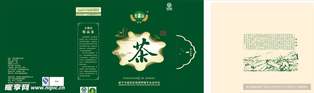 茶叶包装盒