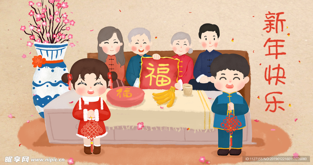 新年快乐全家福插画海报
