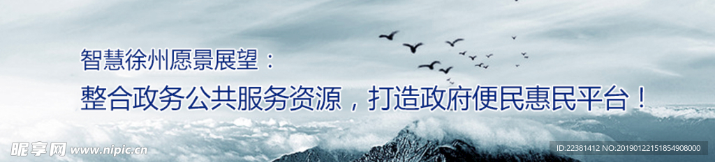 智慧徐州愿景展望