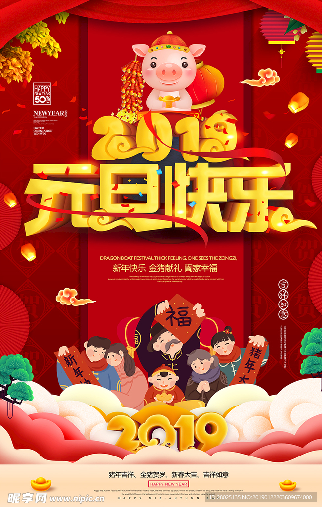 2019猪年海报