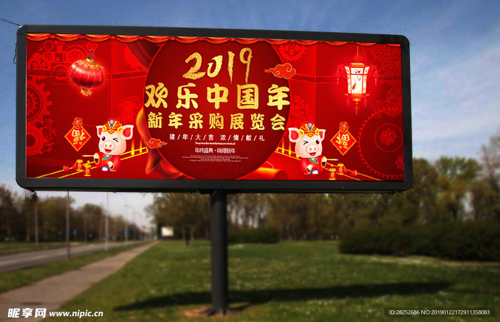 猪年海报 春节展板 猪年背景