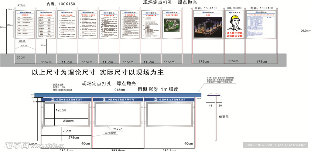 工地展板  效果图