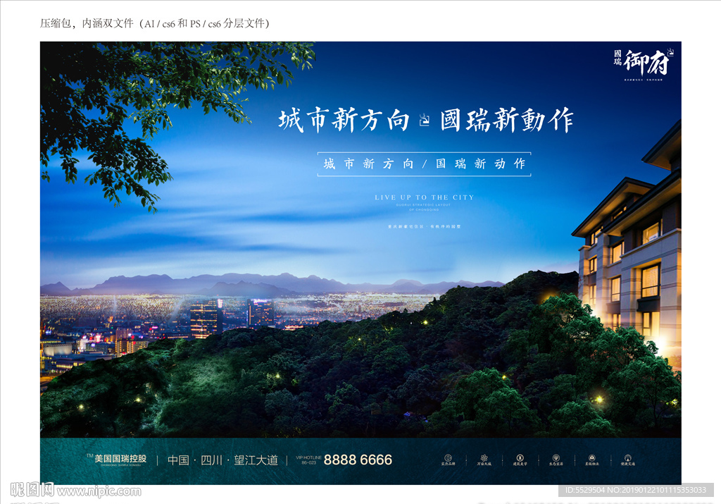 地产DM单 地产洋房