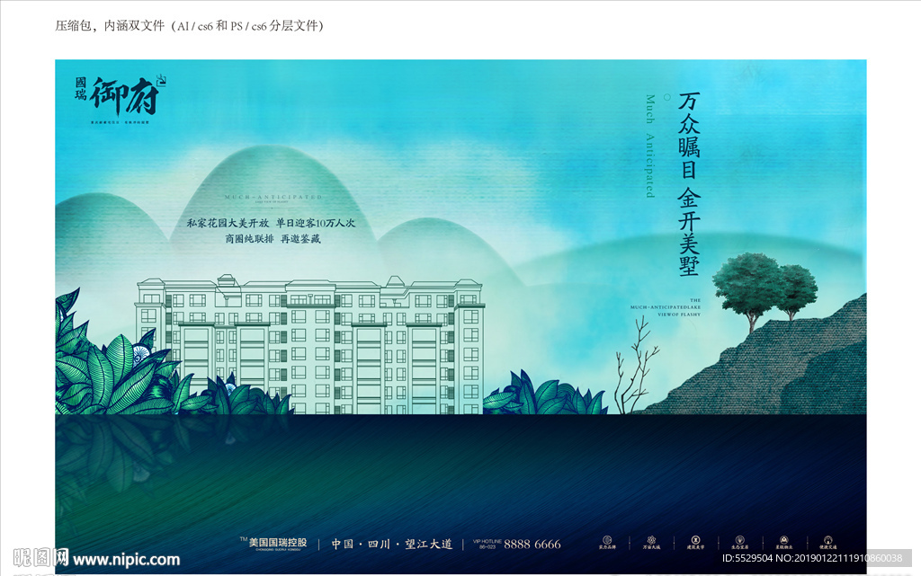 地产DM单 地产洋房