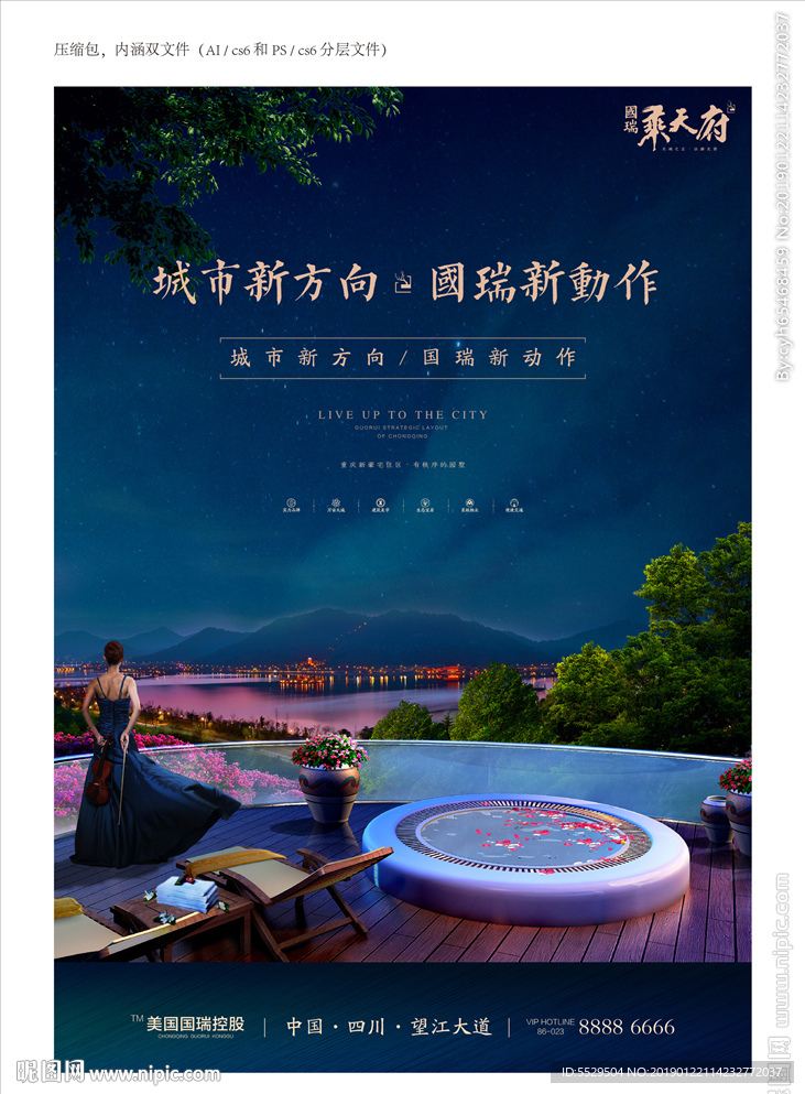 地产洋房 地产高层