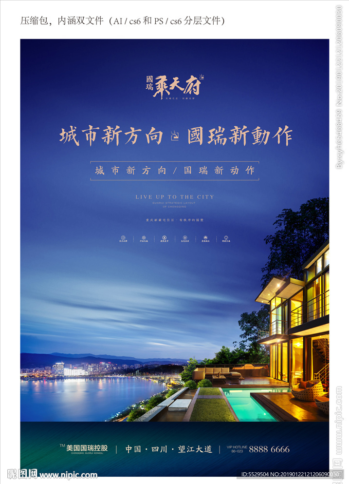 地产别墅 地产洋房