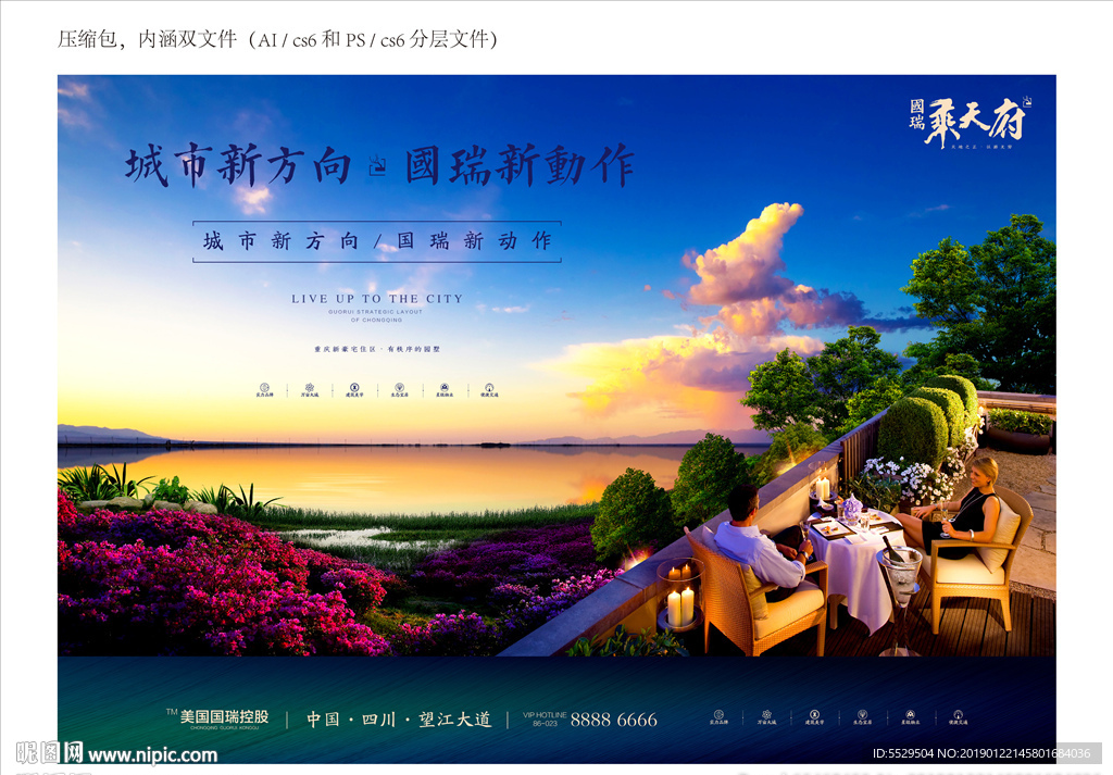 地产DM单 地产形象