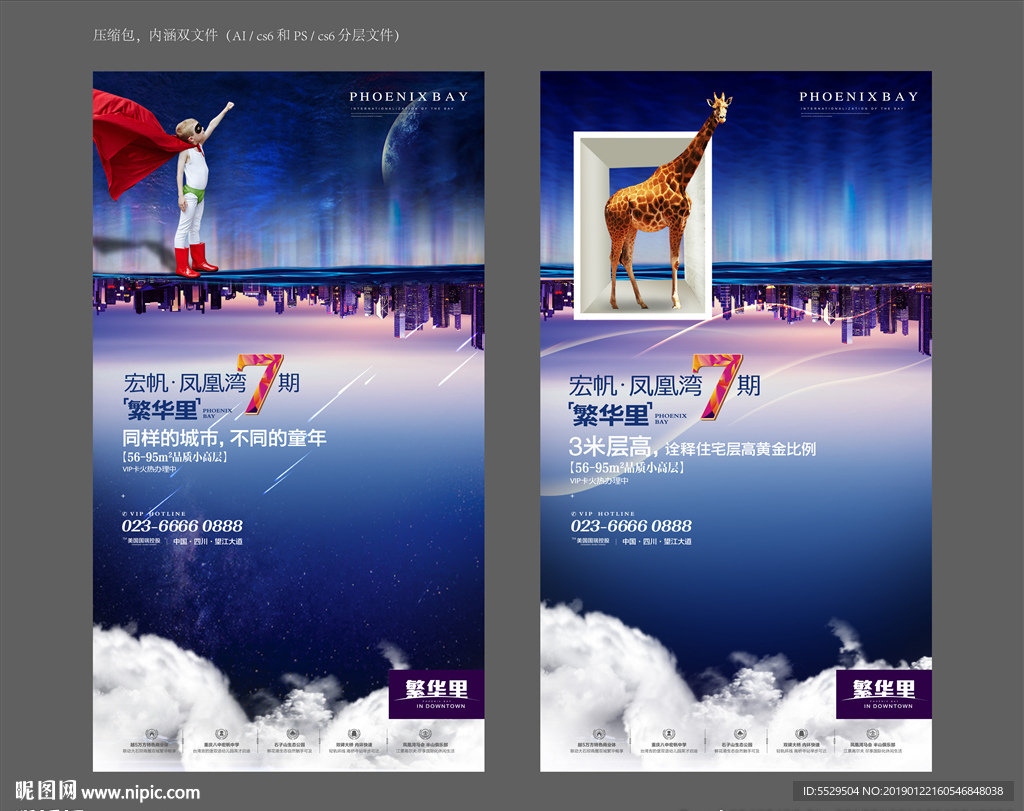 地产DM单 地产形象