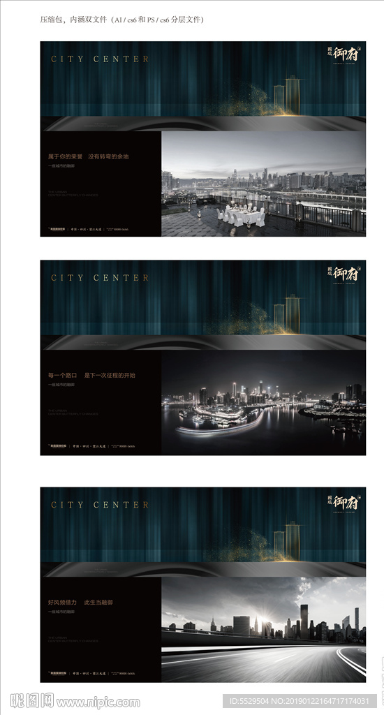 地产DM单 地产形象