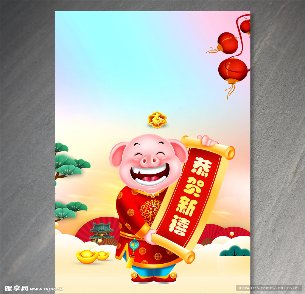 2019猪年恭贺新禧春节