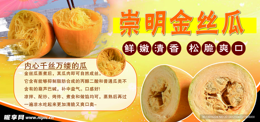 金丝瓜  吊牌 异形