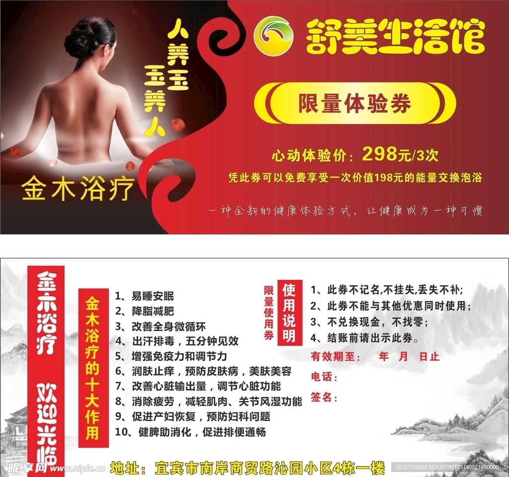 抽奖券 活动抽奖券 新年抽奖券