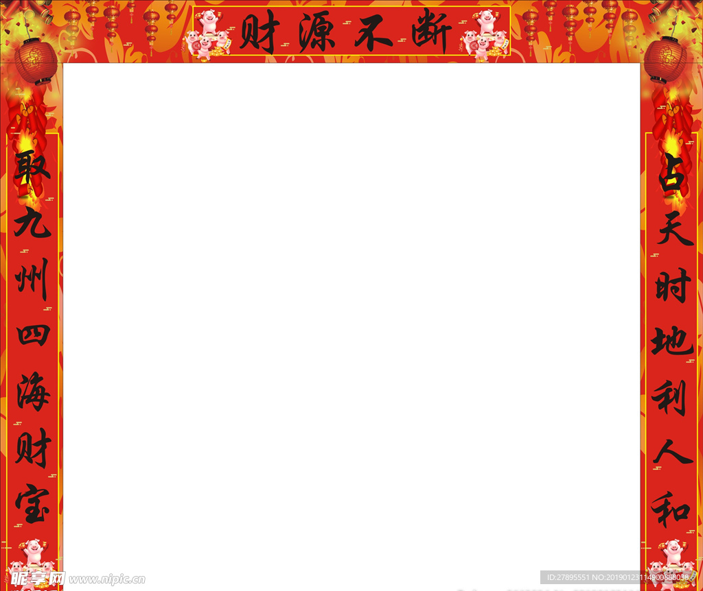 公司门头春联对联