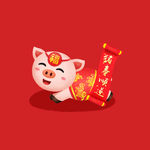 新年快乐 猪事顺遂