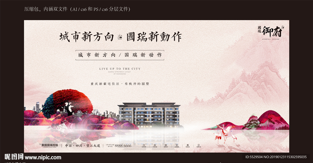 地产DM单 地产形象