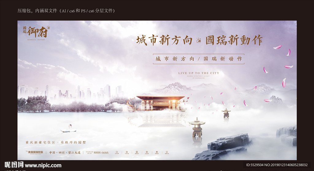 地产DM单 地产形象