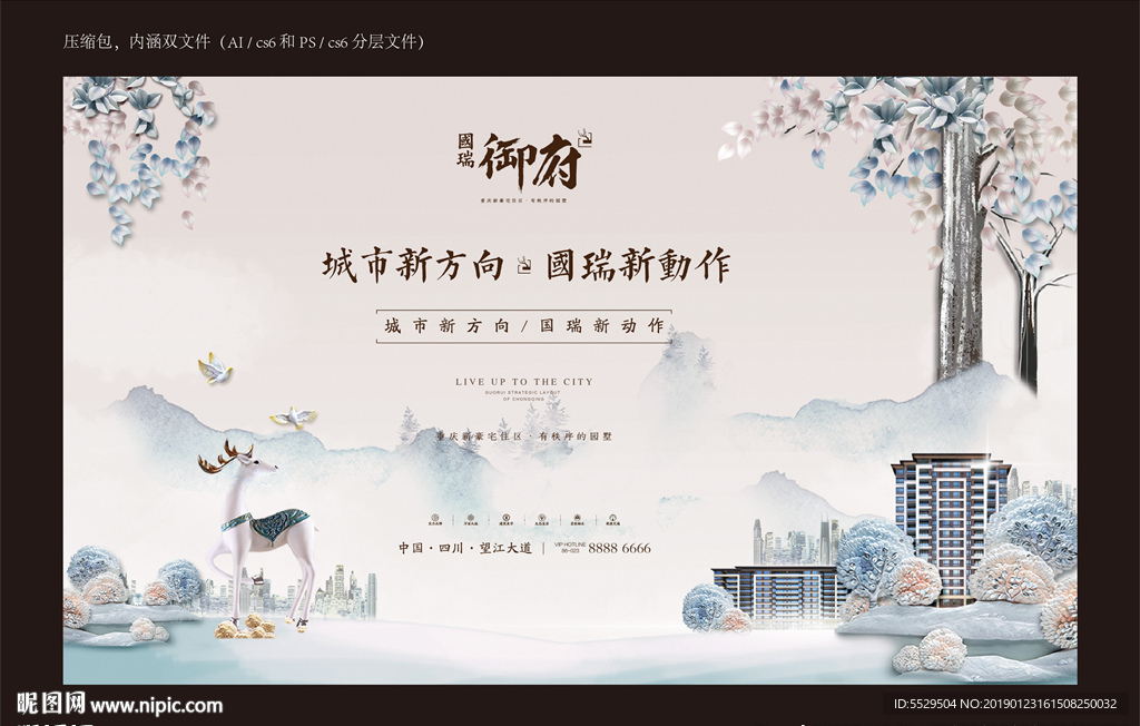 地产DM单 地产形象