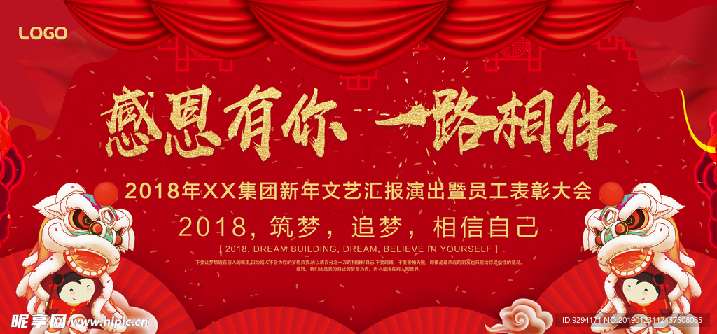 感恩有你 一路相伴