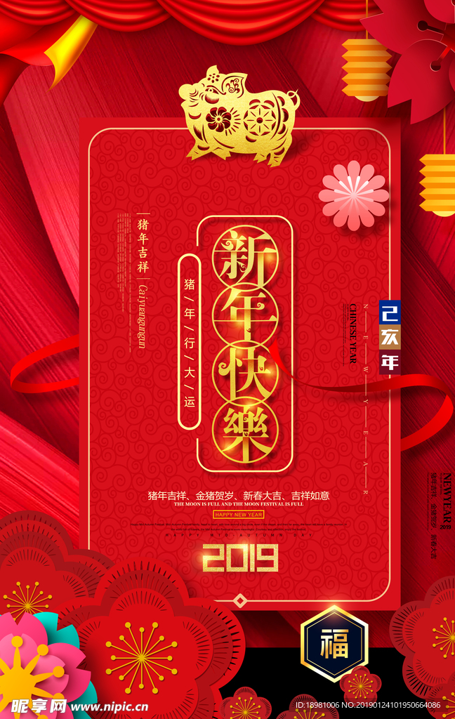 新年快乐