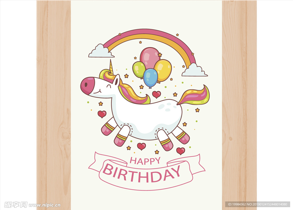 独角兽 卡通插画生日卡片
