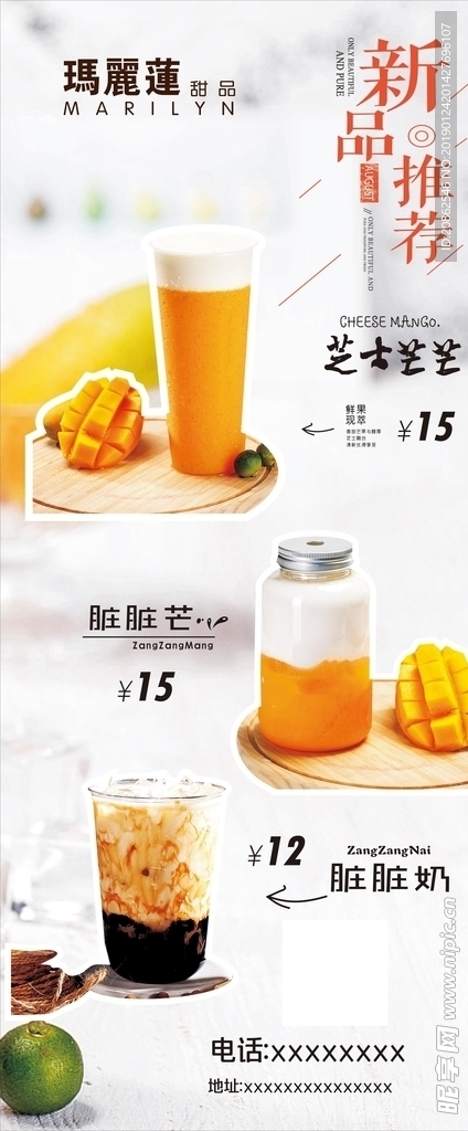 脏脏奶  芝士  青蛙撞奶